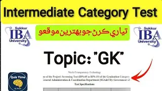 Most Repeated GK MCQs for BPS 5 to 15 | IBA STS 2026 | Intermediate Category Test | Past Paper Quiz 