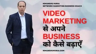 🔴 How To Grow Your Business With Video Marketing | Video Marketing Strategy | Himanshu HURIA
