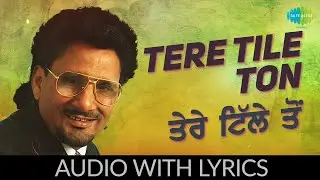 ਤੇਰੇ ਟਿੱਲੇ ਤੋਂ | Tere Tile Ton Lyrical | Kuldeep Manak | Ranjhe Di Kali | K.S.N. | Old Punjabi Songs
