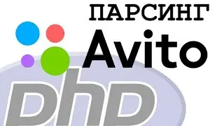 Меня заблокировали на Авито. Бан по IP. Парсинг сайтов на примере авито. Часть 5
