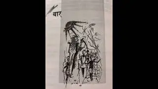 Maila Aanchal Bhaag 2 Khand 4 (part 2 chapter 4)