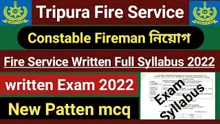 Fire Service Written Exam syllabus 2022 || TFS New Mcq Patten Syllabus 2022
