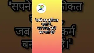 Success Quotes|🌱Wellness India🌱|#motivation #inspirationfacts #inspirationalquots #quotes