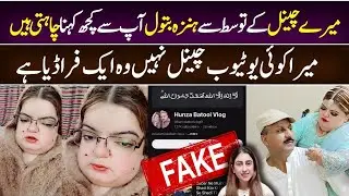 🟣Hunza Batool apsy kuch Kehna chahti hain / Hunza Batool vlog Fake ?