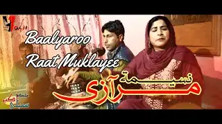 BAAL YAAROO RAAT MUKELAYEE || NASEEMA MARAAZI @ETY-Laila