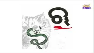 Odia barna Odia Handwriting Practice | Improve Odia Letter Writing ✍️ | Odia Handwriting