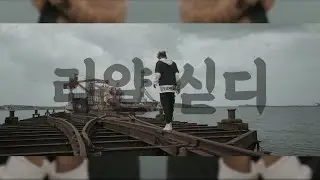 Nadiyah - Real Siddi (Prod. Naigel Forrel) | Official Music Video