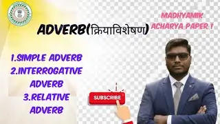 Adverb (क्रियाविशेषण) explanation in detail. 