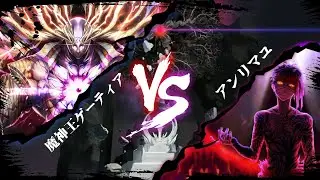 【FGO】Goetia vs Angra Mainyu - 6th Anniversary Memorial Quest 【Fate/Grand Order】