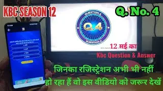 केबीसी Question No 4 | KBC Registration के लिए 12 मई का Question और Answer ??