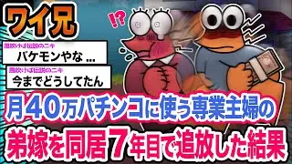 【朗報】ワイ「いい加減耐えられないンゴ」→結果wwwwwwwwww【2ch面白いスレ】