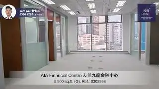 AIA Financial Centre Office For Lease｜友邦九龍金融中心寫字樓出租 | 編號 Ref.:0303368