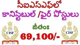 CISF Recruitment 2018 ||Constable (Fire) Vacancys ||Last Date 11 January || By IndiaJobs Careers||