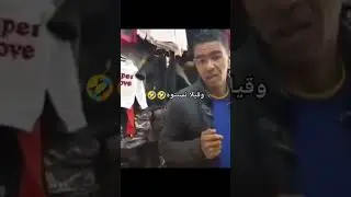 متقولللليش بوناني 😂😂😂😂 قادري روحك ختي 2023 سن سعيد😂