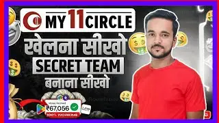 MY11CIRCLE Kaise Khele Step by step guide ! (Karan Tips Official)