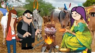 Part-486 மாட்டு பொங்கல் அலப்பறைகள் / mattu pongal celebration @Jeevasivan#thoothukudislang#comedy