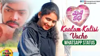 Best Love WhatsApp Status | Kaalam Kalisi Vache Song | Manakatha Songs | Venu | Ramyakrishna