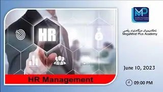 هێزی سەرچاوە مرۆییەکان لەناو دامەزراوەکان - The Power of Human Resources within Organizations