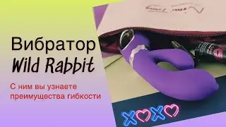 Обзор вибратора Wild Rabbit от Nomi Tang, секс-шоп Неваляшки.