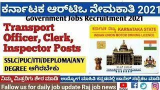 Karnataka rto Recruitment 2021 |Rto |Rto Jobs |Rto Jobs 2021 |Karnataka Jobs |Karnataka Govt Jobs