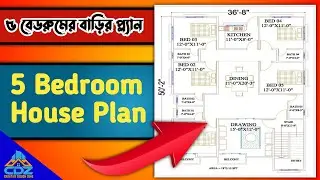 HOUSE PLAN DESIGN | EP 704 | 1873 SFT 5 BEDROOM HOUSE PLAN | LAYOUT PLAN | 2023