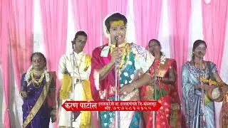 Renuka Katha chandravatichi | Karan Patil | रेणुका कथा चंद्रावतीची | करण पाटील