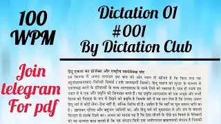 100 Wpm Dictation for ssc stenographer grade c and d, AIIMS, DDA PRACTICE, editorial 