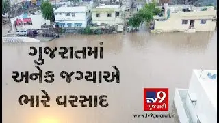 Monsoon 2019: Parts of Gujarat receive heavy rainfall| TV9GujaratiNews
