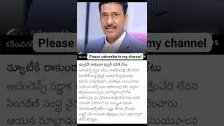Breaking news # # Sccl CMD Balaram sir Warning # #