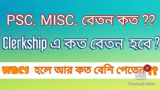 Salary comparison ; Psc Misc  vs.  PSC clerk   vs.  WBCS  ( D)