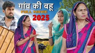 प्रेम विवाह | Uttar Kumar New Movie 2026 | Dhakad chhora New Movie | Uttar kumar ki film | Rajlaxmi