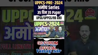 अमोघ Series UPPCS 2024 35 Days 35 Paper #uppsc2024 #pcscoachinglucknow #shortsviral #gsforumofficial