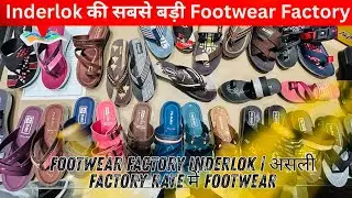 ladies gents kids footwear Manufacturer price में || Inderlock footwear Market 