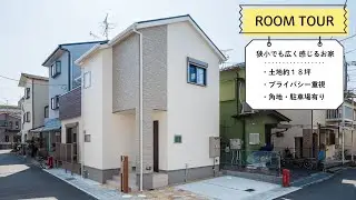 【まさかの18坪⁉】狭小でも収納たっぷりなお家をご紹介！