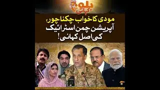 Operation Chaman Strike | Pakistan Takes Decisive Action at Afghan Border