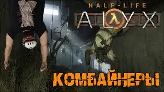 Взрывной геймплей - Half Life Alyx [4]
