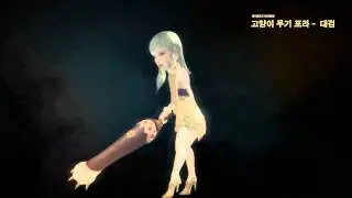 Aion KOR - 3.0 greatsword's cat skin