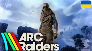 ARC Raiders |  ГОЛІ, БОСІ НА МОРОЗІ🎄💥 #arcraiders  #українською