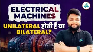 🤨Shocking Truth! Electrical Machines Unilateral होती हैं या Bilateral? #electricalmachine