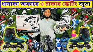 Skating shoes Price in Bangladesh | skating shoes in Bd 2026  Professional skating shoes price in bd