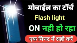 mobile display low brightness problem | mobile ka brightness kaise theek karen