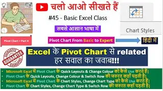 #45 Quick Layout in Pivot Chart | Chart Styles in Pivot Chart | Change Chart Types in Pivot Chart