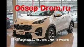 Kia Sportage 2019 2.0 (150 л.с.) 2WD AT Prestige - видеообзор