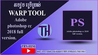How To use Photoshop Warp Tool for Beginner.