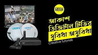 Akash digital TV review | আকাশ ডিজিটাল টিভির সুবিধা অসুবিধা | Creative Tutorials