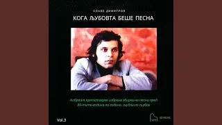 Jas Ja Otkriv Tajnata (1974)
