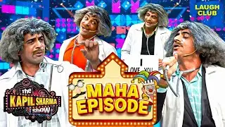 Dr. Gulati का मज़ेदार फंडा | The Kapil Sharma Show | Best Of Sunil Grover | Comedy Show | TKSS