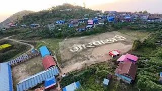 Jorpokhari ll जोरपोखरी ll Panchthar ll Hilihang