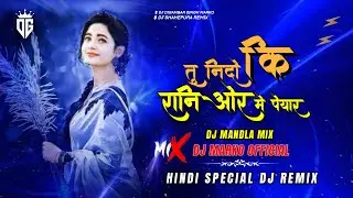 Tu nido ki rani or || तू निदो की रानी ओर || special hindi dj remix so DJ MARKO OFFICIAL #djmsmandla 