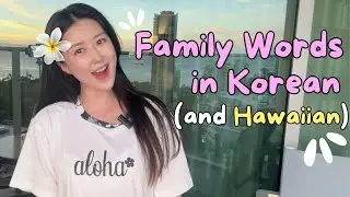 Family Words in Korean (and Hawaiian!) Explained Simply
